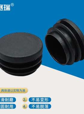 安赛瑞圆管内塞塑料堵头桌椅脚套封口盖32mm黑色50个装5D00544