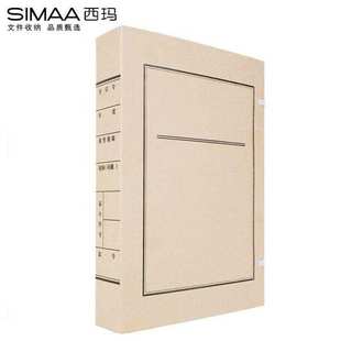西玛SIMAA10个文书档案盒10cm定制680g无酸牛皮纸文书档案盒厂