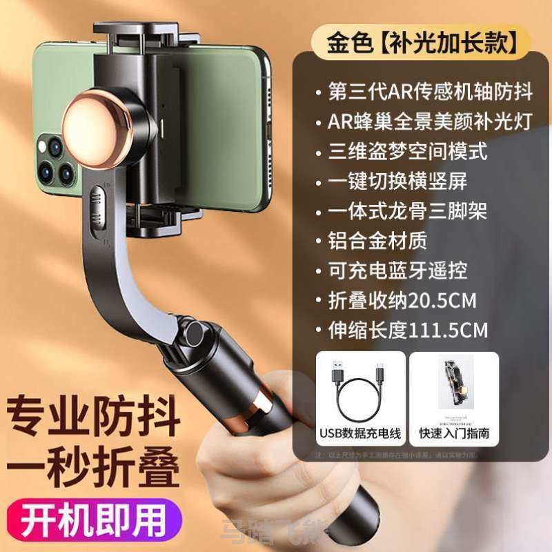 配件防抖三脚架跟试用*视频运动角架直播反转智能神器摄影拍专业