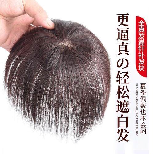 新款假发女头顶法式补发片遮盖白发迷你手织补发块一片式隐形无痕