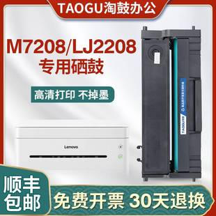 LD228粉盒 LJ2208小新打印机7268 适用联想m7208w硒鼓m7218w 2218