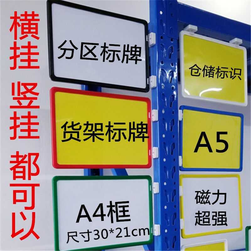 斯图（sitoo）货架标识牌磁性标签牌仓库物料卡货架标示牌库房货