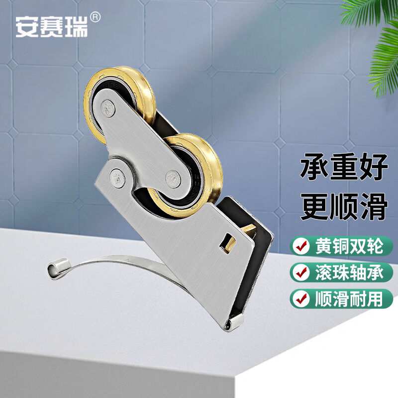 安赛瑞滑轮不锈钢轴承双铜轮浴室推拉门轨道滚轮凹轮2个5D00984