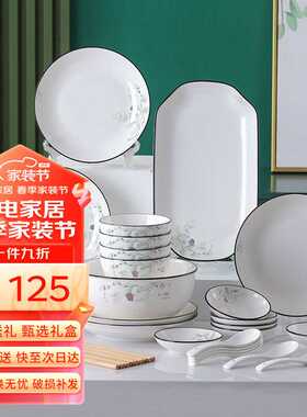 洁雅杰碗碟套装欧式家用陶瓷餐具套装碗盘碟餐具礼盒装乔迁送礼32