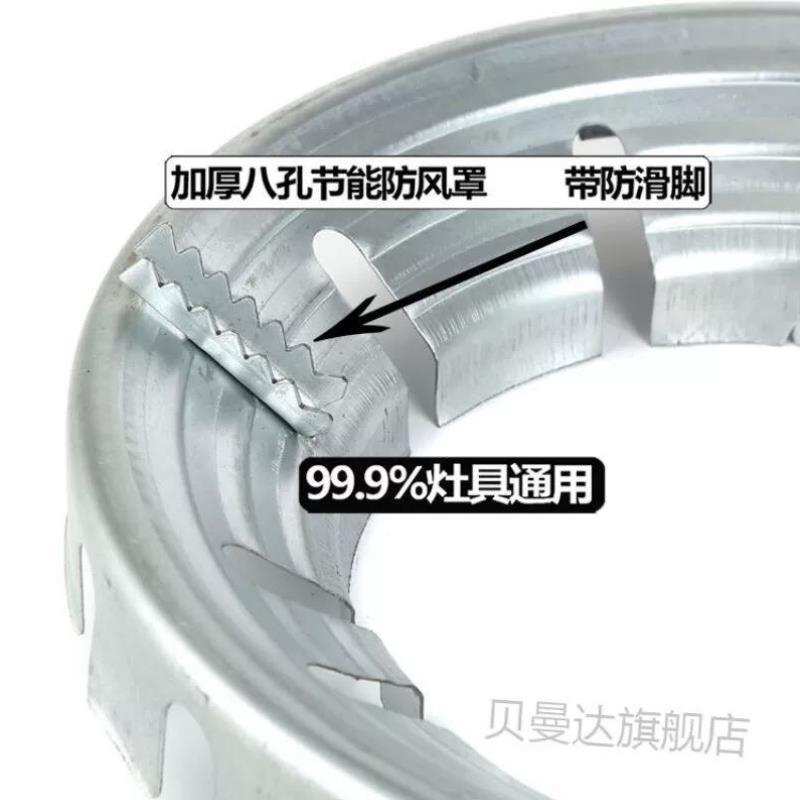 圣诺熊聚火防风燃气节能罩燃气灶防风罩聚火罩用煤气灶节能聚火罩图片
