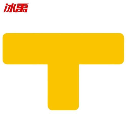 冰禹BJ155定位贴5s四角定位100个定位标示贴3*1cm黄色T型100个