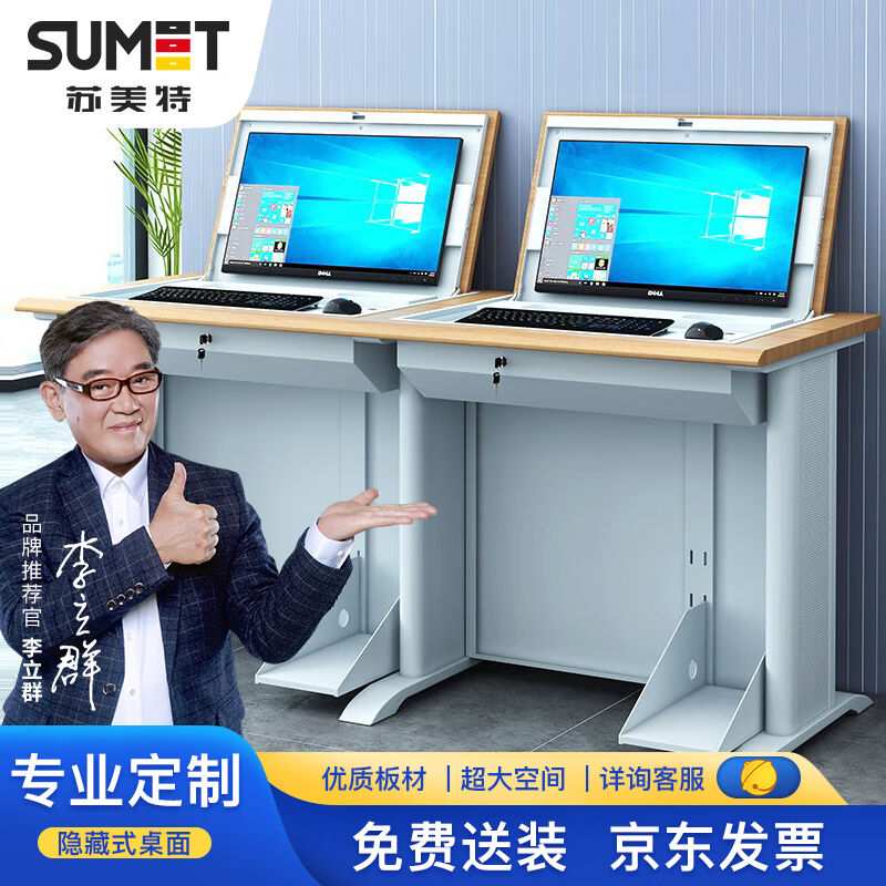 苏美特翻转电脑桌多媒体会议桌培训桌嵌入式电教室双人课桌钢制办