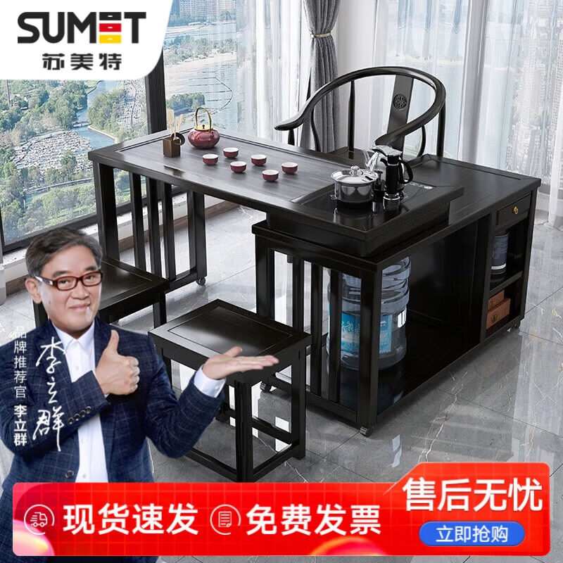 苏美特实木旋转茶桌家用移动小茶台桌椅小型茶几旋转茶桌1米单桌图片