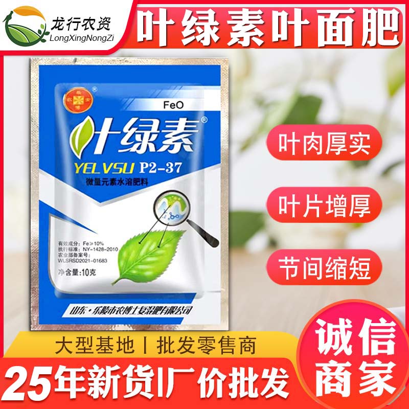 农博士叶绿素叶面肥黄瓜西红柿葡萄小麦中药材控旺矮壮素通用肥料