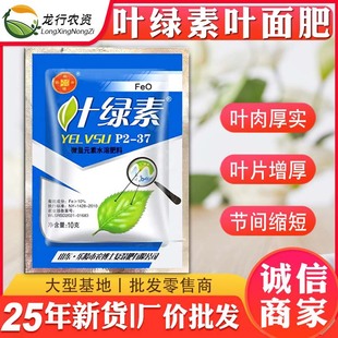 农博士叶绿素叶面肥黄瓜西红柿葡萄小麦中药材控旺矮壮素通用肥料