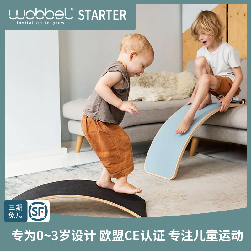 平衡板wobbel专利设计荷兰进口