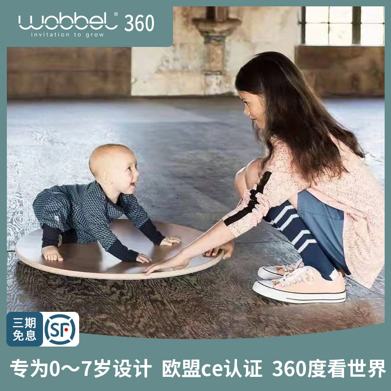 wobbel荷兰进口平衡板儿童