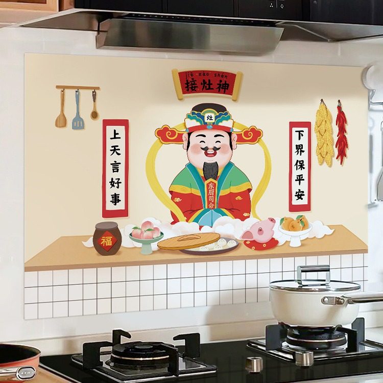 灶神爷厨房防油贴纸新年装饰超厚防水防火耐高温灶台墙贴壁纸自粘,家居饰品,软装墙贴,淘宝优惠券,粉丝福利购,淘宝优惠卷