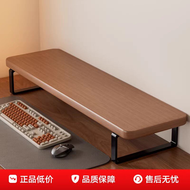 台式电脑显示器增高架桌面置物架收纳架子电竞房办公桌笔记本支架