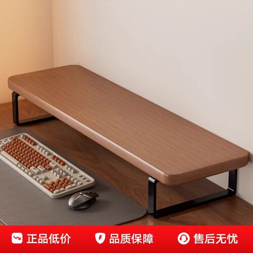 台式显示器增高置物收纳架电竞