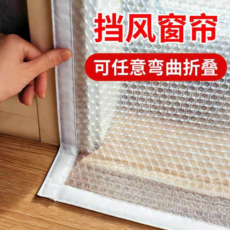 冬季窗户防风保暖膜加厚封窗塑料布东北阳台防寒挡风神器保温窗帘