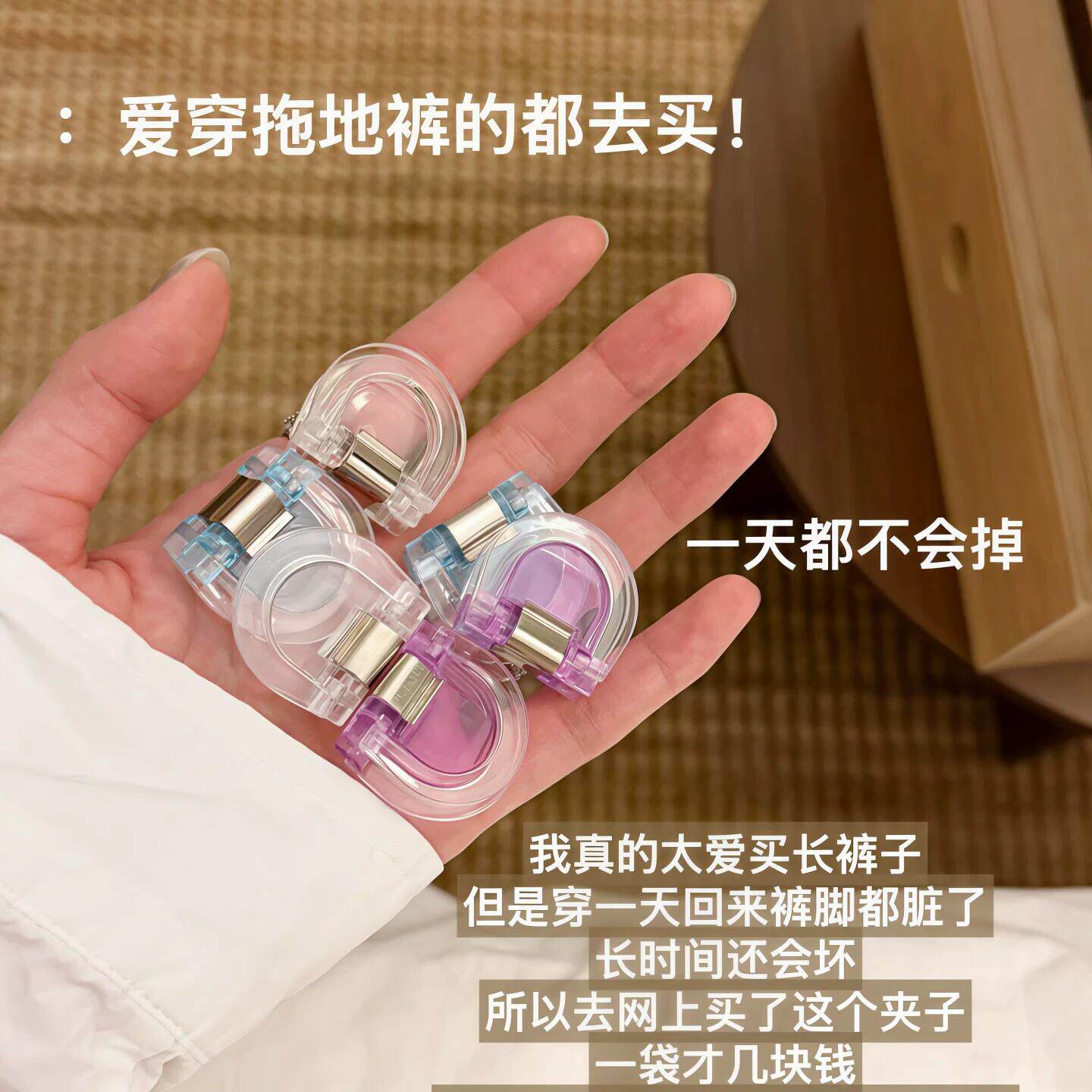 拖地裤无痛改短!裤脚防拖地神器裤子长改短隐形固定夹收口调节扣