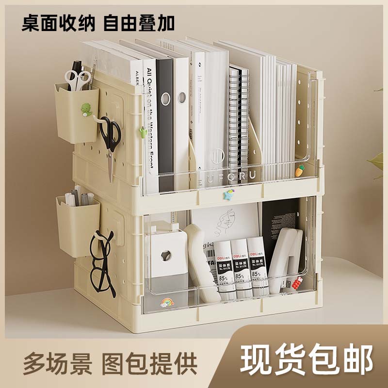 工位洞洞板收纳书架多功能盒