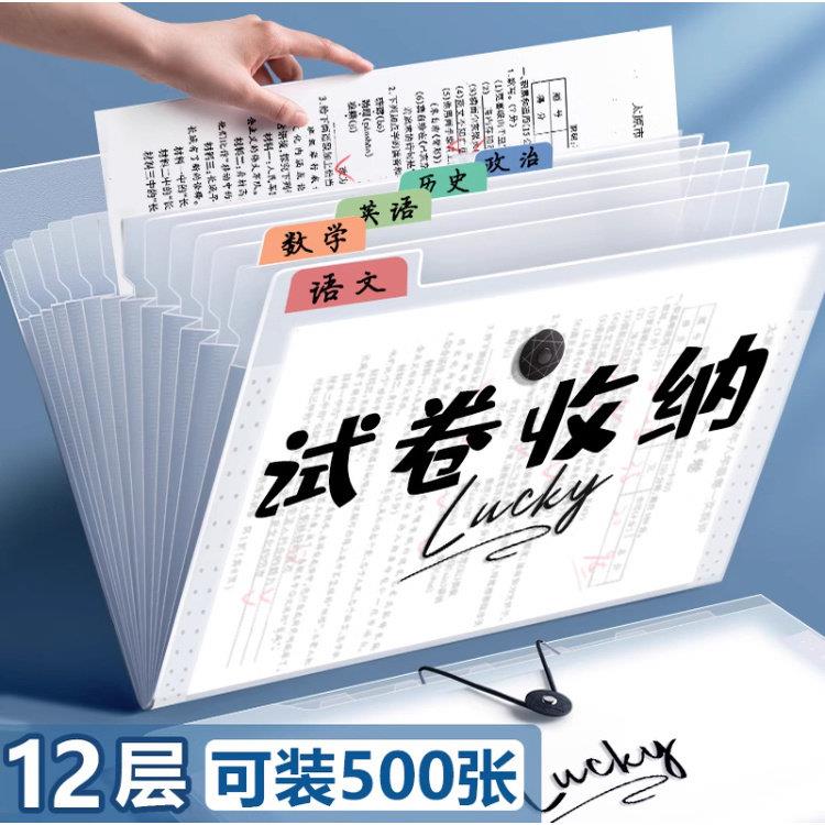 a4文件夹多层插页试卷整理神器书科目分类试卷夹卷子收纳袋风琴包