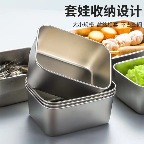 不锈钢备菜盒长方形户外料理