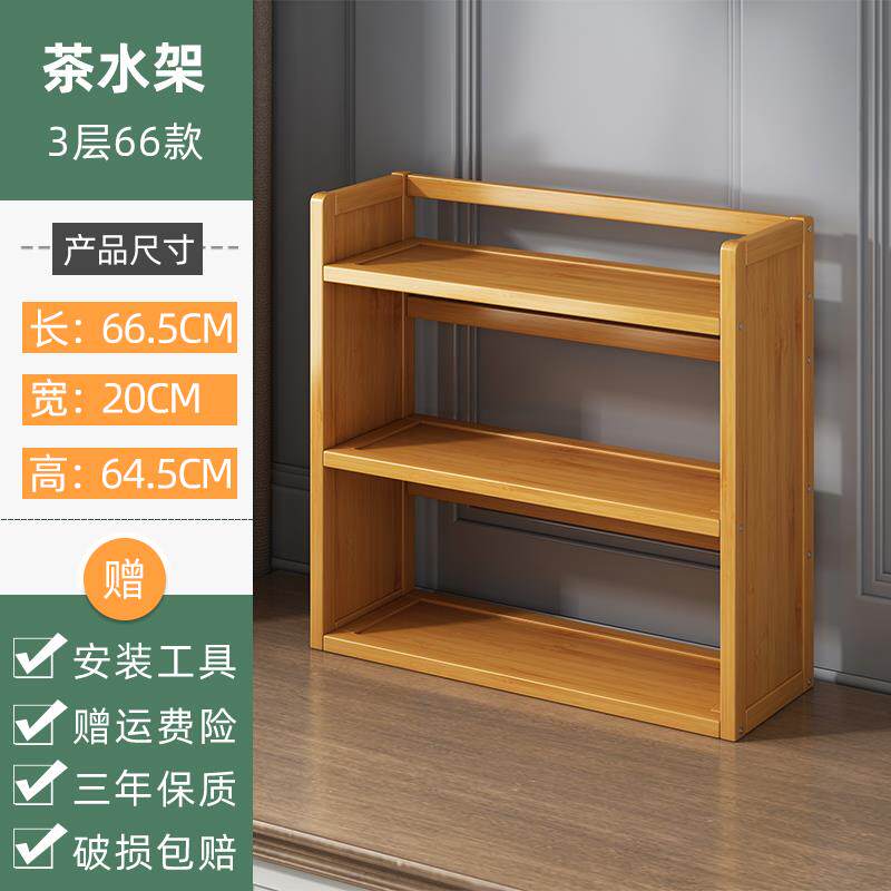 桌面茶杯茶架子小型置物架家缘客厅兴和实木家用茶叶收纳整理多层