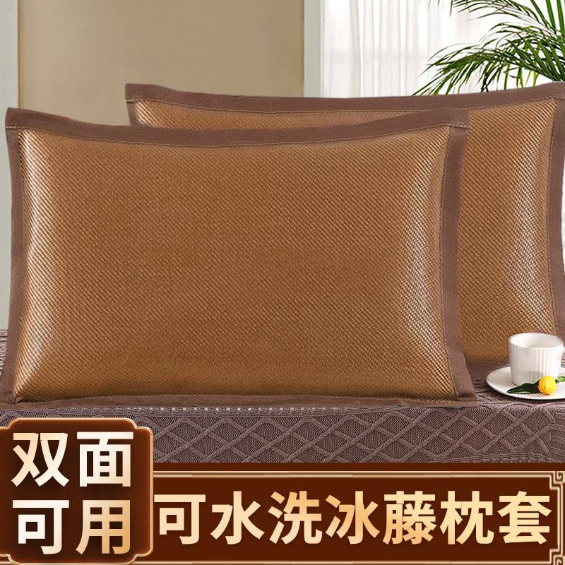 枕套夏季夏天冰丝藤席双面成人单人夏凉枕席一对枕芯套夏凉枕头套