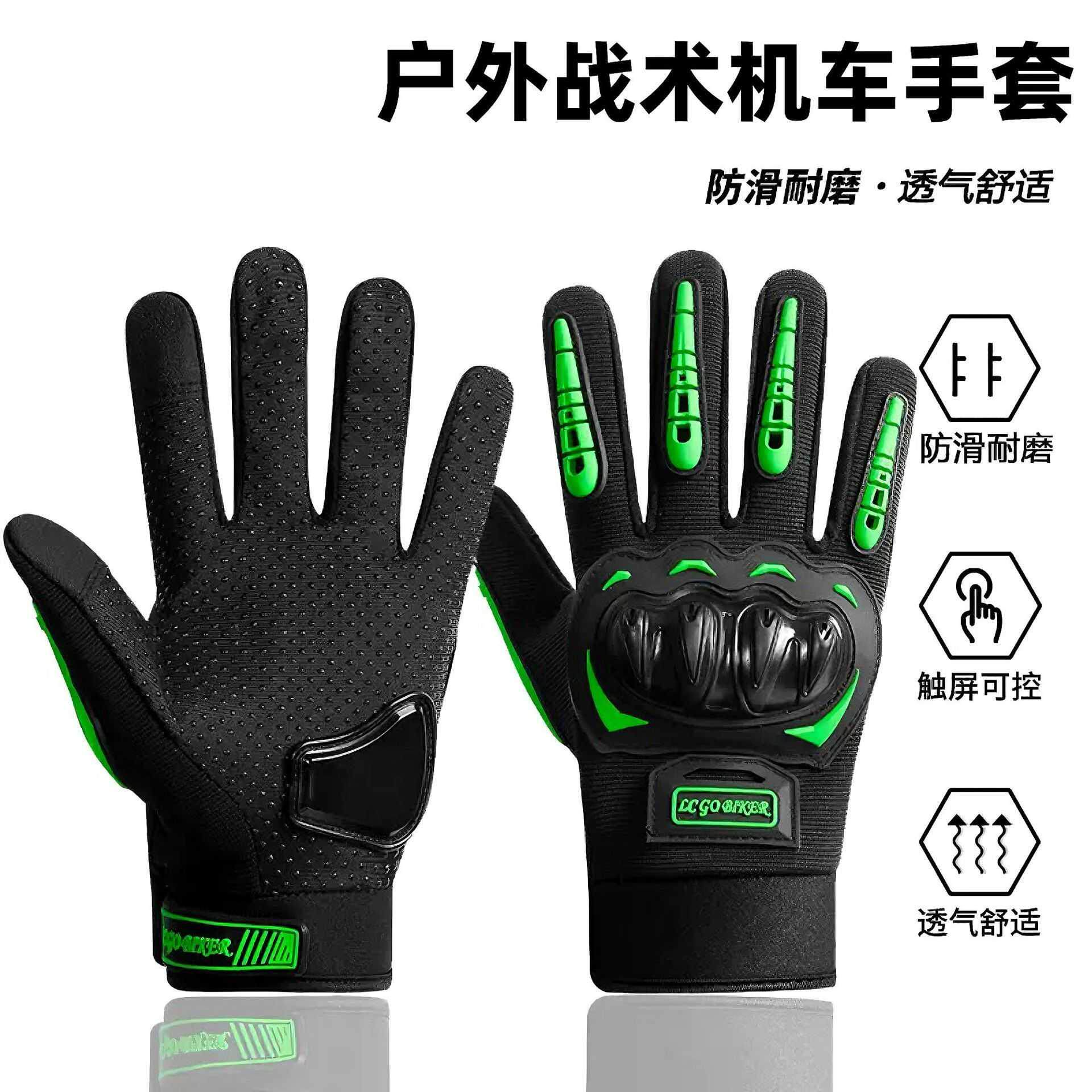 摩托车骑行手套四季防摔耐磨赛车触屏夏季手套机车装备骑士手套男