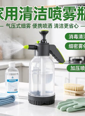 医用小喷壶气压式家用便携喷头高档喷水壶浇水养花喷雾瓶洗车清洁