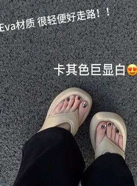 所以白色人字拖！夏天试试卡其色吧！柔软，蜡质，舒适，厚底，超