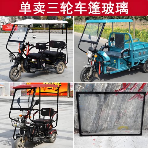 三轮车棚用玻璃钢化高清篷