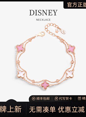 迪士尼四叶草手链女款纯银轻奢小众精致闺蜜圣诞送女友七夕礼物