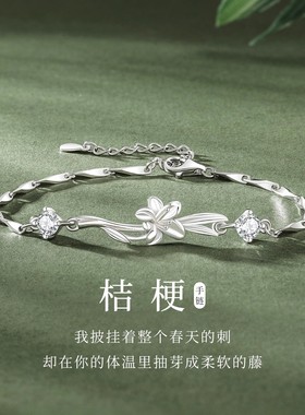 法国GVSEDUN纯银桔梗花手链款轻奢小众高级感新款生日礼物女友