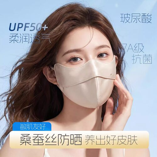 桑蚕丝防晒面罩轻薄贴面遮脸显小