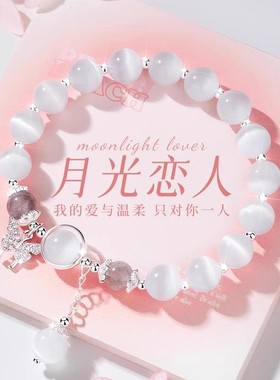 法国GVSEDUN月光恋人手链七夕礼物新款猫眼石手串生日礼物送女友