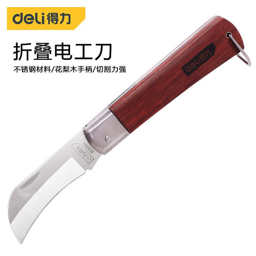 得力电缆电线剥皮刀电工专用