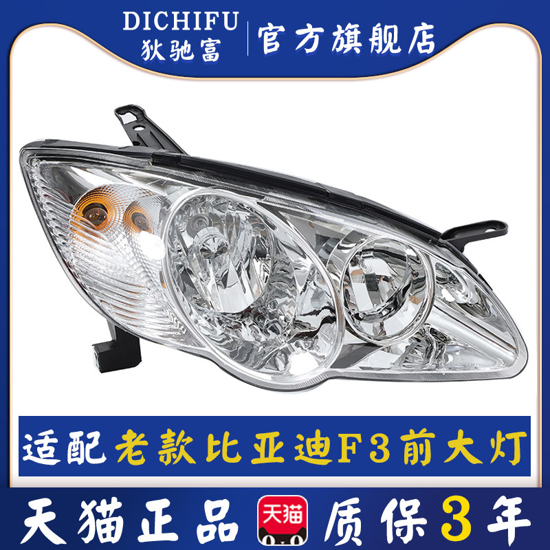 BYD F3 üçün ön far takımı, sol və sağ, F3R siqnal ilə