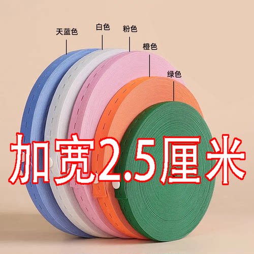 2.5加宽可裁剪扣眼拉拉卷捆扎带