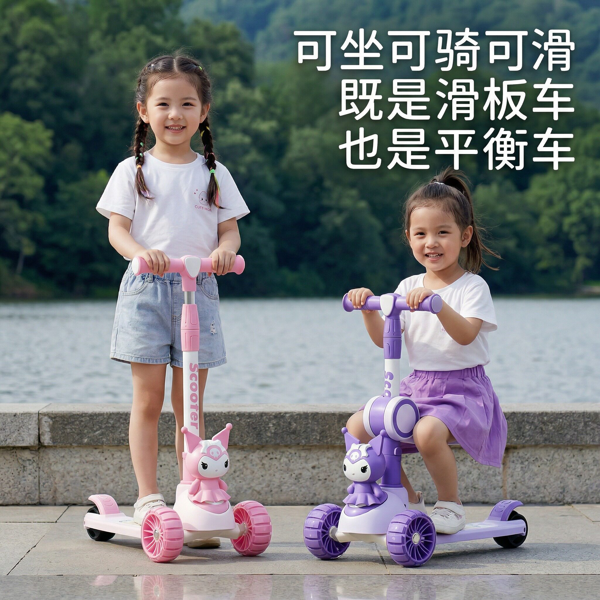 儿童滑板车1到3岁二合一可转弯6到12岁平衡多功能2026新款防侧翻