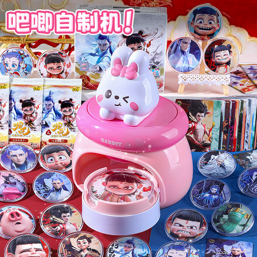 哪吒盲盒吧唧徽章制作机手工礼物