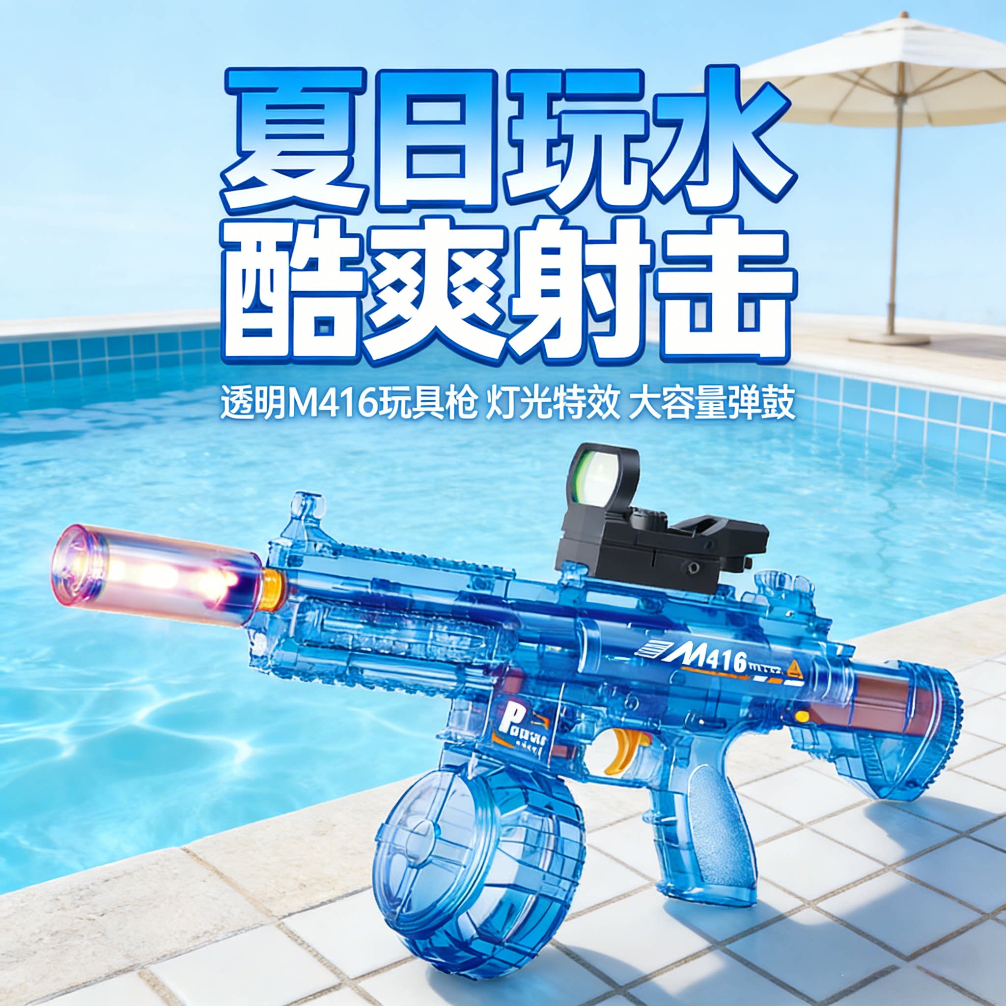 中国黑科技水枪玩具儿童喷水枪电动连发m416自动2026新款漂流装备