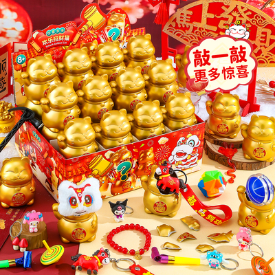 新年招财猫砸金蛋盲盒儿童礼物