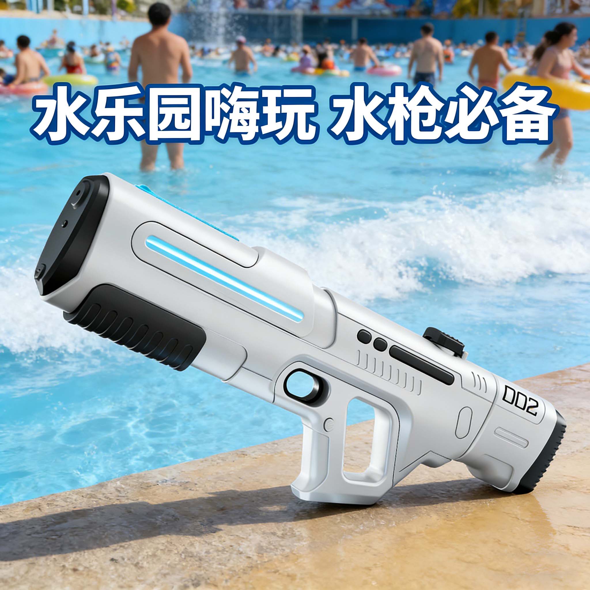 电动水枪儿童户外玩具打水仗装备