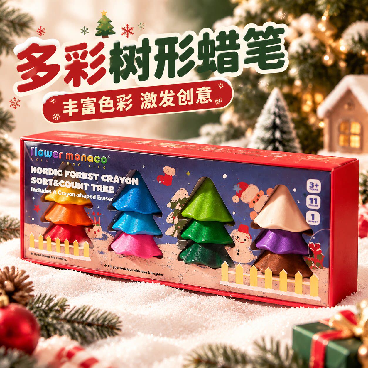 圣诞树蜡笔儿童益智生日礼物