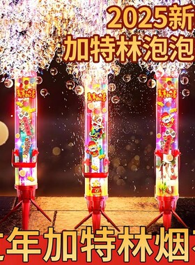新型电子礼花室外礼炮新年烟花爆竹鞭炮儿童过年跨年烟火仿真火焰
