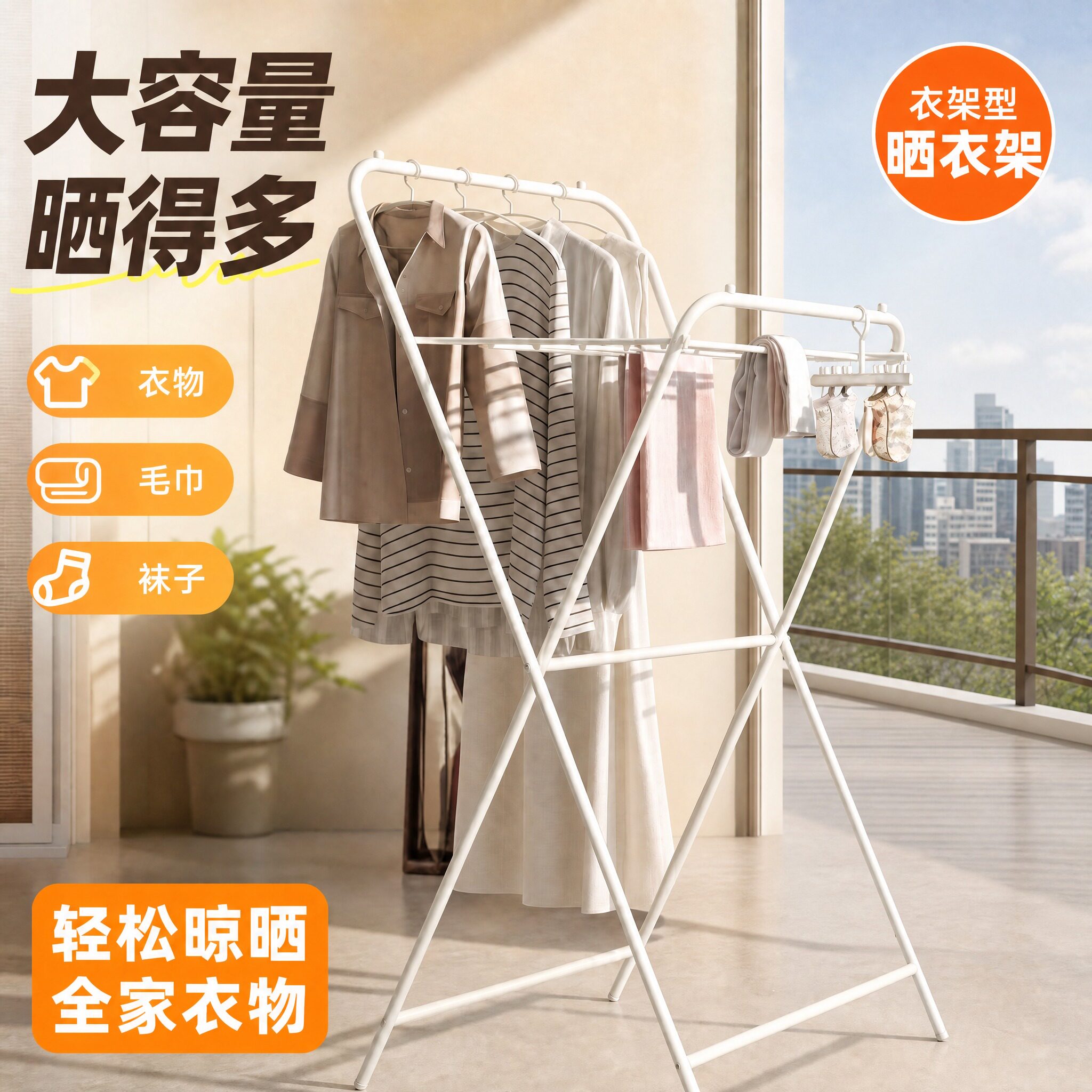 挂衣架新款可折叠晒被子衣服专用图片
