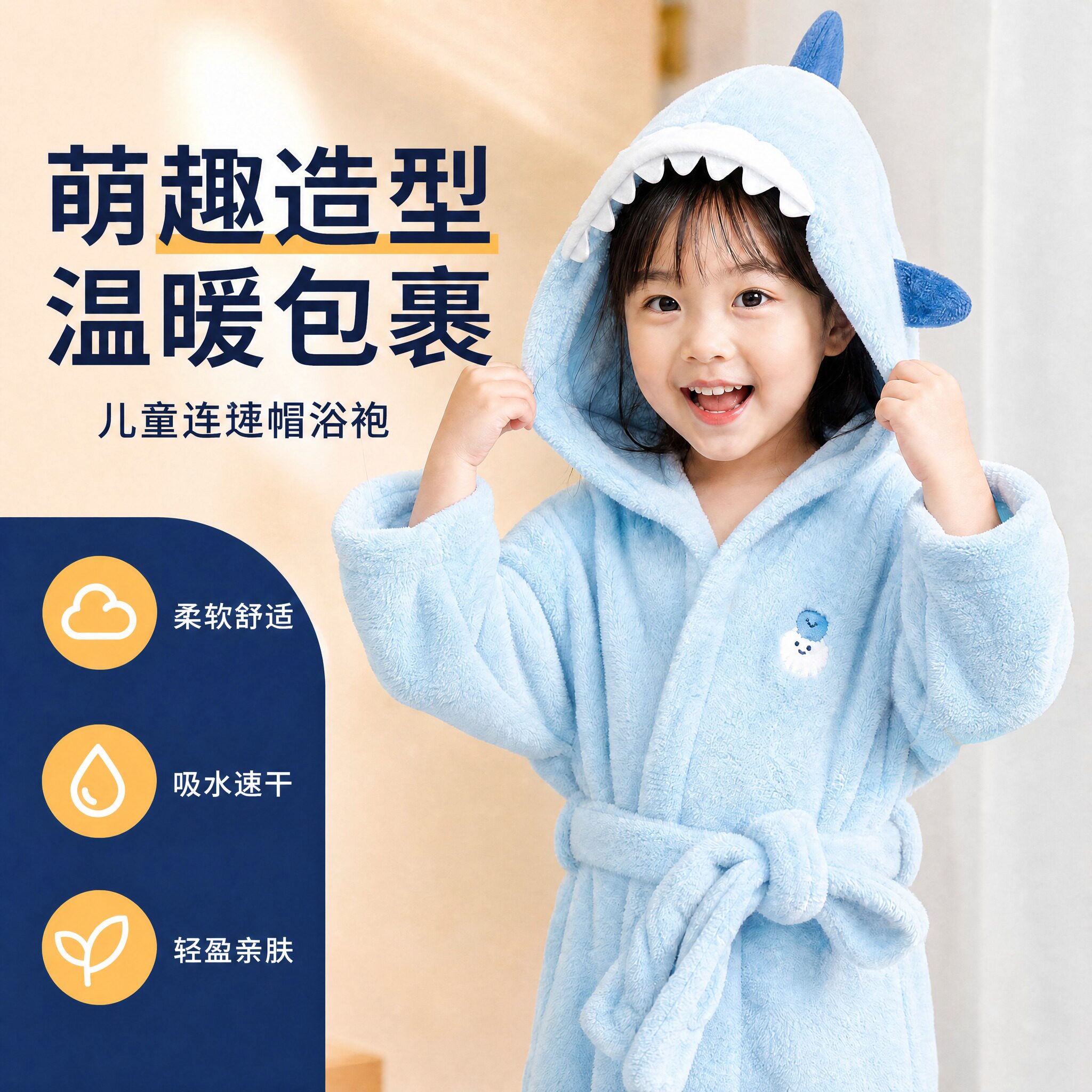 2026新款儿童可穿浴袍浴衣珊瑚绒