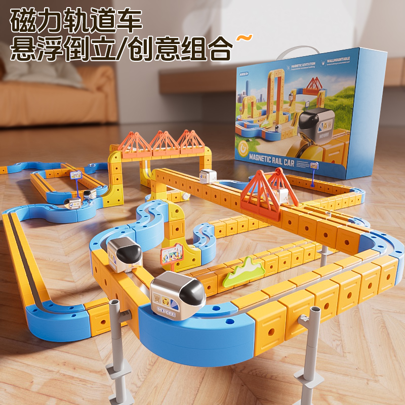 磁力积木电动轨道悬浮车儿童玩具