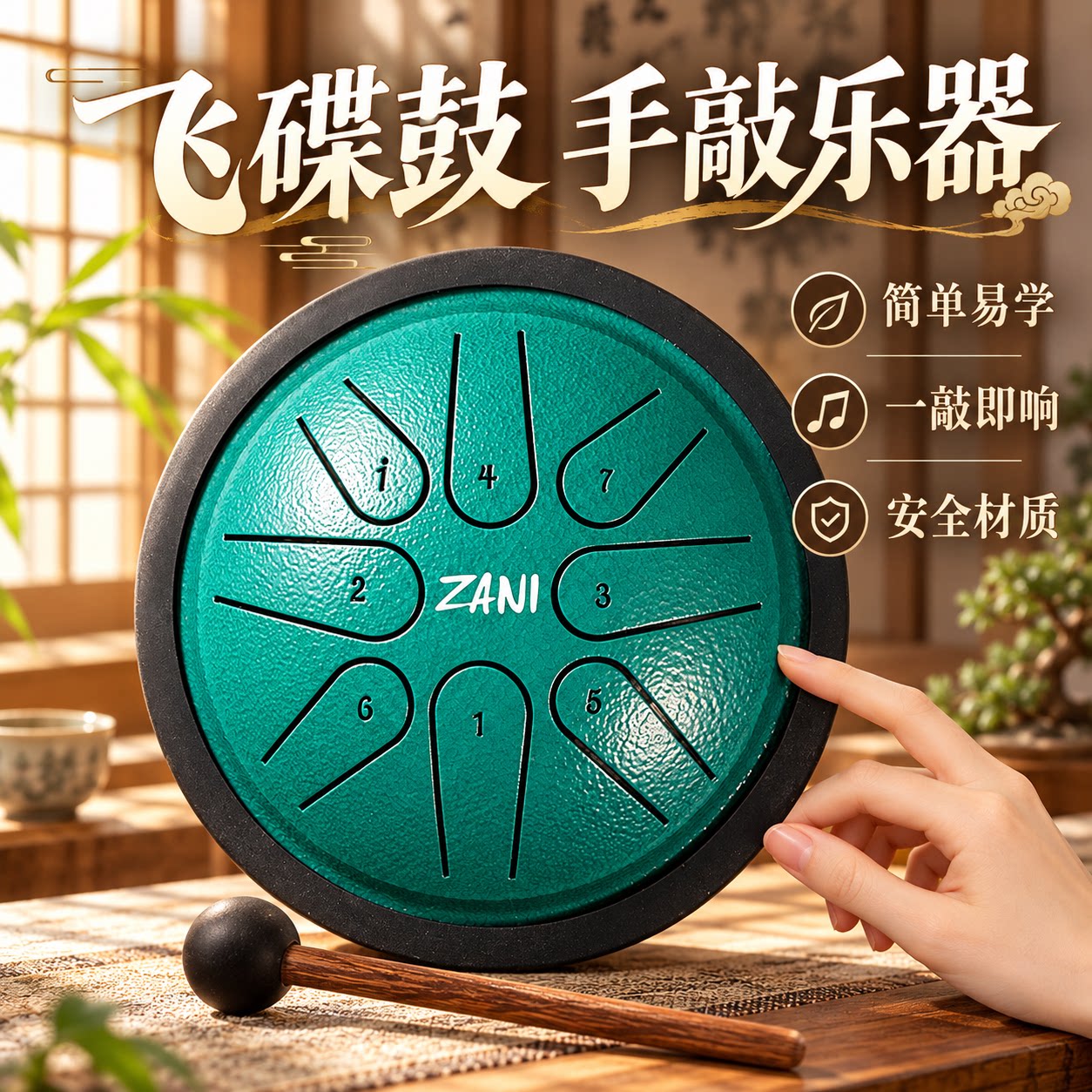 飞碟空灵鼓手敲乐器儿童初学者