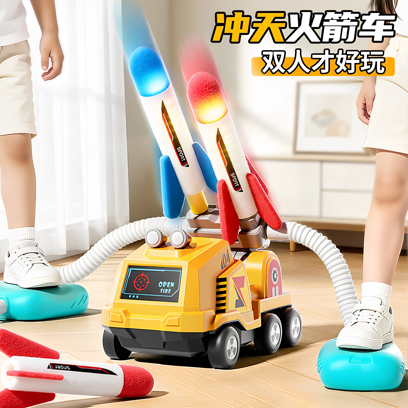 儿童户外脚踩冲天小飞箭发光玩具