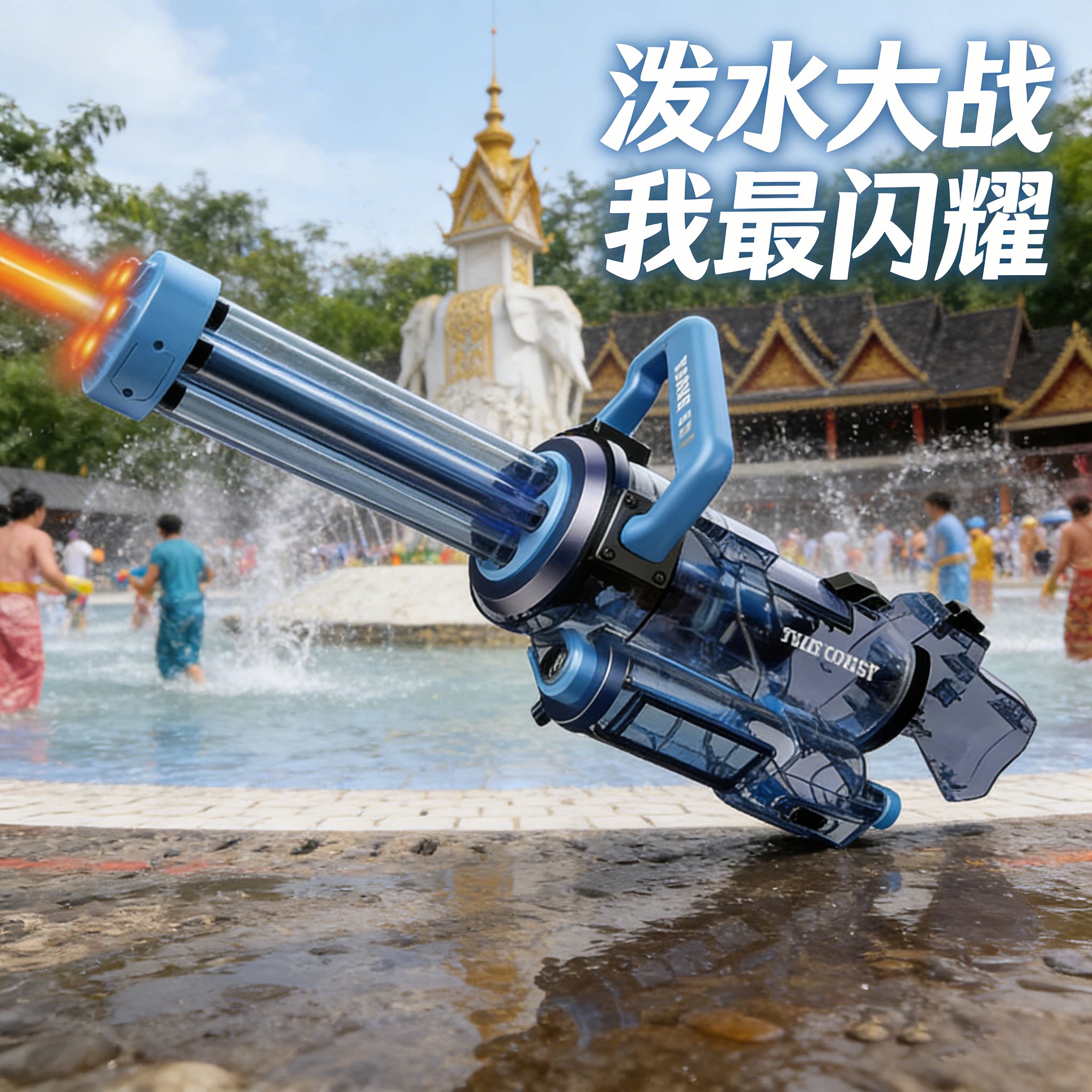 2026新款电动连发冰爆加特林水枪